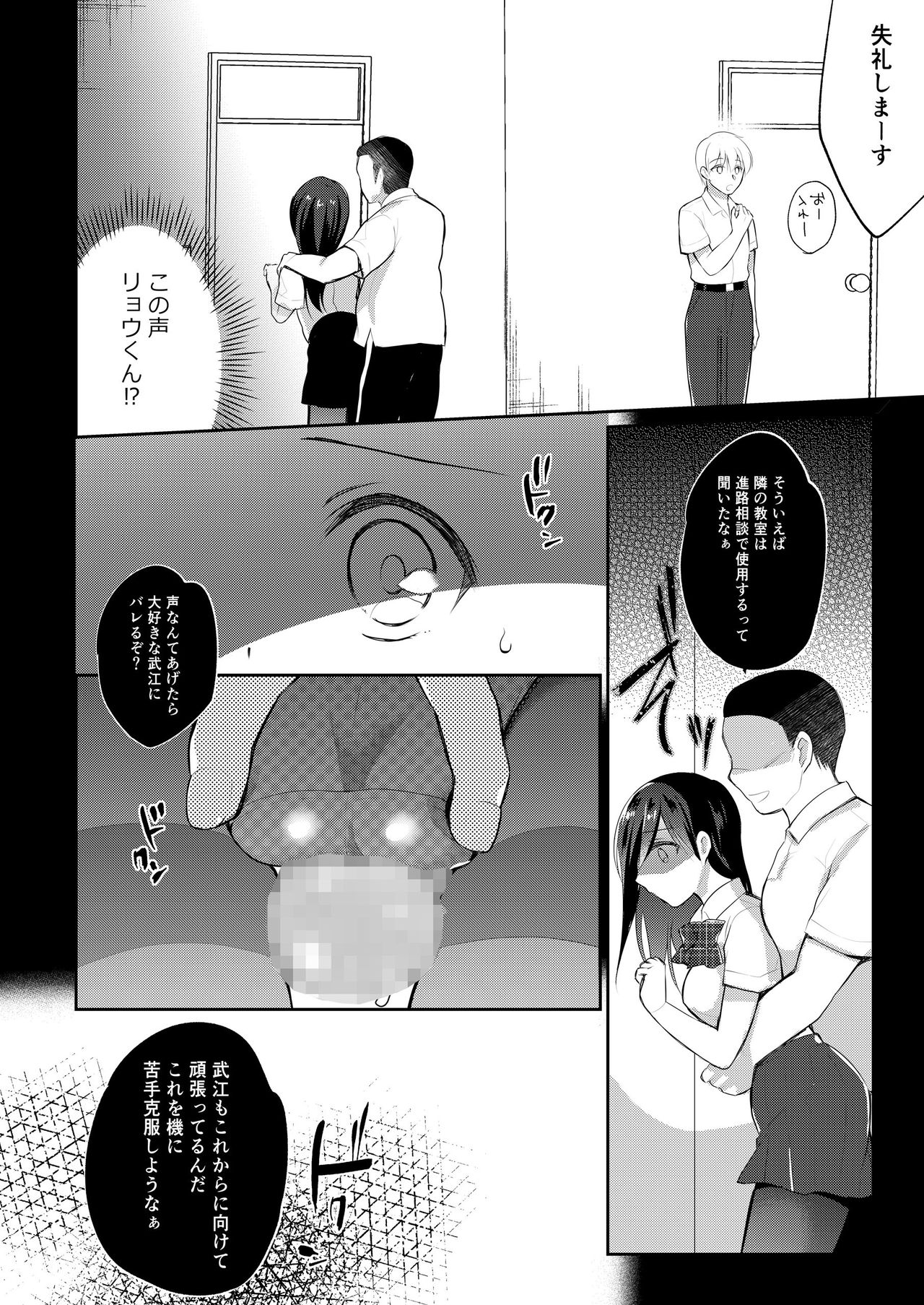 [8/7 (Nanasaki)] Boku no Kanojo wa Suisen ga Moraenai 2 [Digital] page 13 full