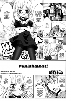 [Ayano Rena] Punishment! (COMIC RiN 2011-07) [English] [Mistvern] - page 1