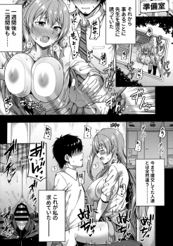 (COMIC1☆15) [Fujiya (Nectar)] Enkojyoshi Ha Osuki Desuka? - page 15