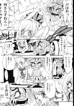 [Osakana Sankaku] Maid-san Keikaku - page 34