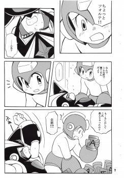 [Haraguro Tenshi (Narukami)] BASS DRUNKER (Rockman) - page 7