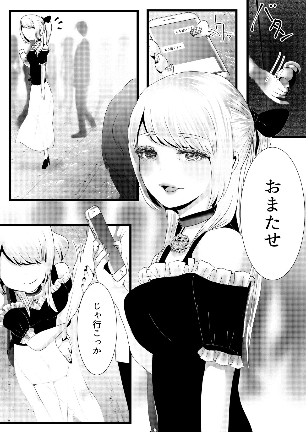 [Gunjou Robot (Denchi)] b!tch [Digital] page 19 full