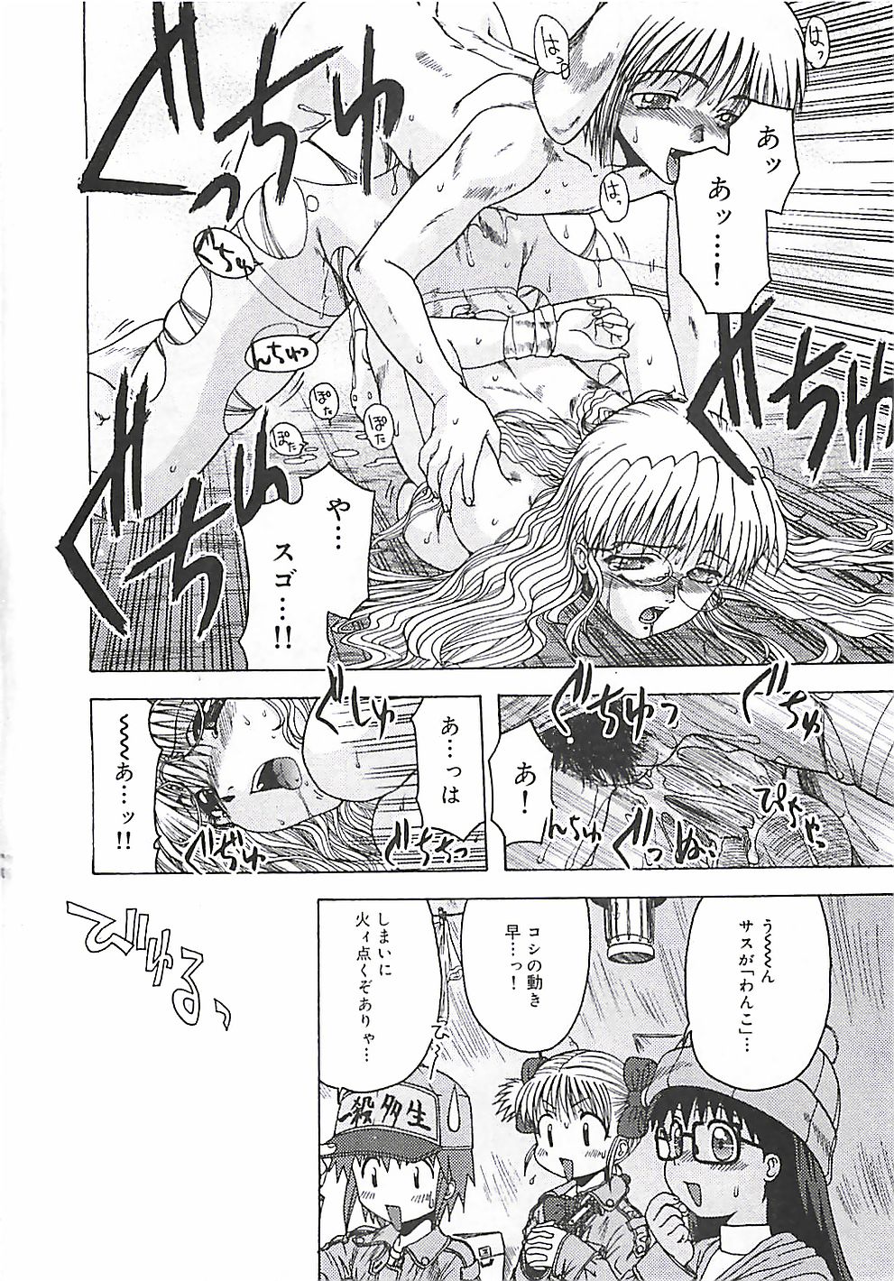 [Ohnuma Hiroshi] Kono Sakura wo Kimi e... page 131 full