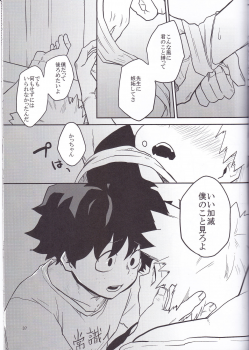 (Douyara Deban no Youda! 6) [Himatsubushiken (Yui)] Neko Wazurai (Boku no Hero Academia) - page 34