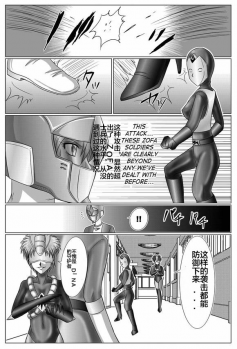 [MACXE'S (monmon)] Tokubousentai Dinaranger ~Heroine Kairaku Sennou Keikaku~ Vol. 03 [Chinese] - page 42