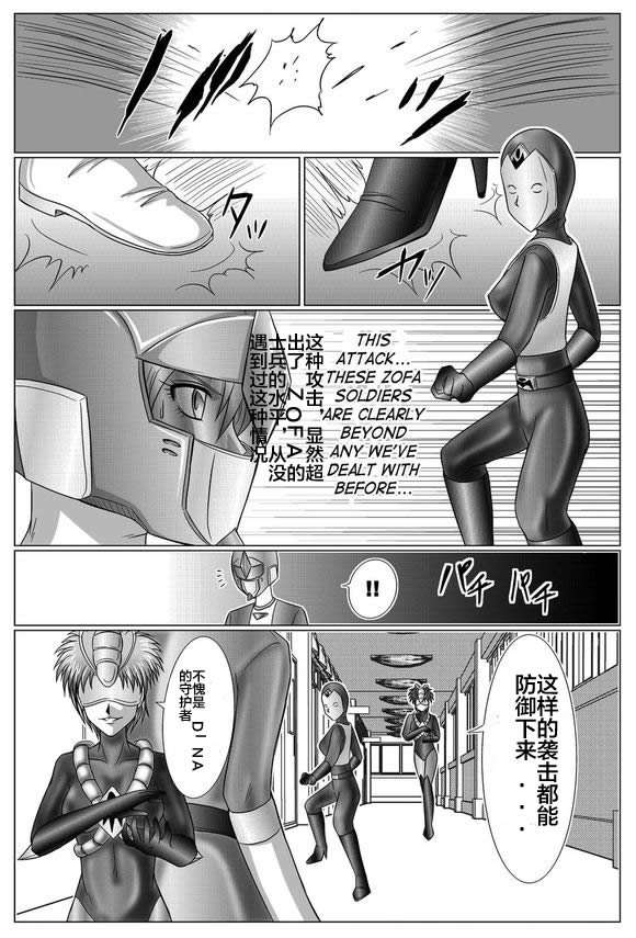 [MACXE'S (monmon)] Tokubousentai Dinaranger ~Heroine Kairaku Sennou Keikaku~ Vol. 03 [Chinese] page 42 full