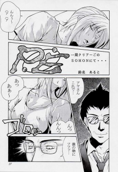(C54) [Aruto-ya (Suzuna Aruto)] Tadaimaa 7 (King of Fighters) - page 27