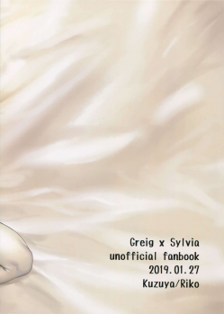 (TWINKLE MIRAGE 10) [Kuzuya (Riko)] Issho ni Tsukurou! (Dragon Quest XI) - page 24
