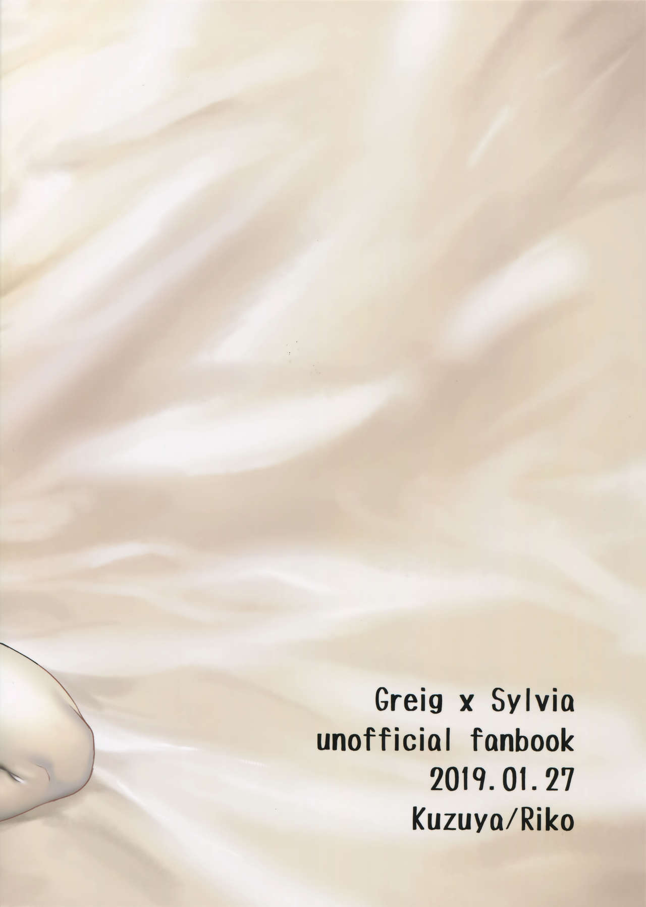 (TWINKLE MIRAGE 10) [Kuzuya (Riko)] Issho ni Tsukurou! (Dragon Quest XI) page 24 full