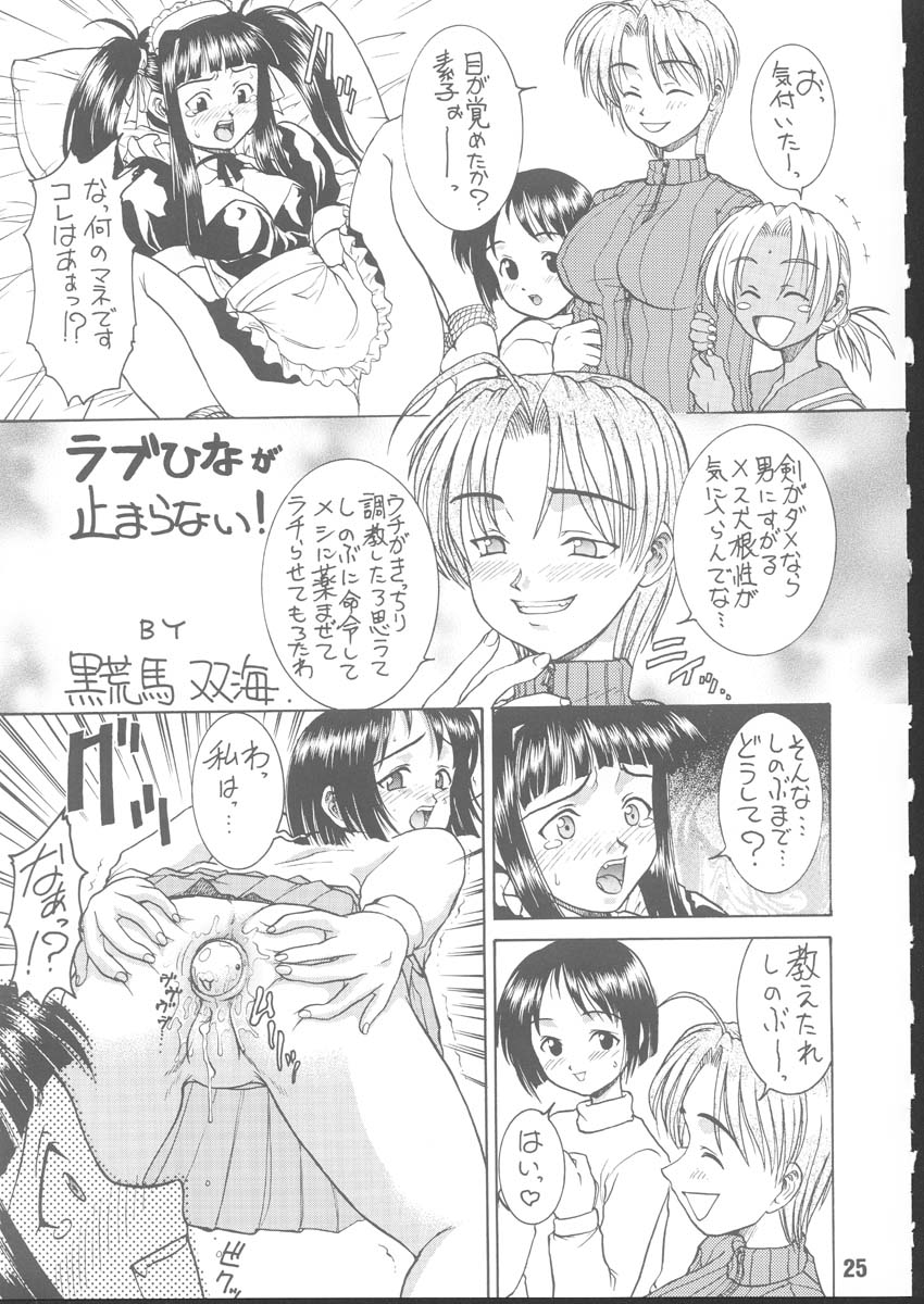 (C64) [Rei no Tokoro (Kuroarama Soukai)] Kuro no Kioku 4 page 24 full