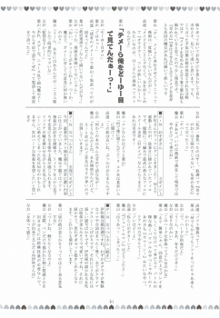 (C68) [RED RIBBON REVENGER (Various)] Kaze no Yousei 3 (Elemental Gelade) - page 40