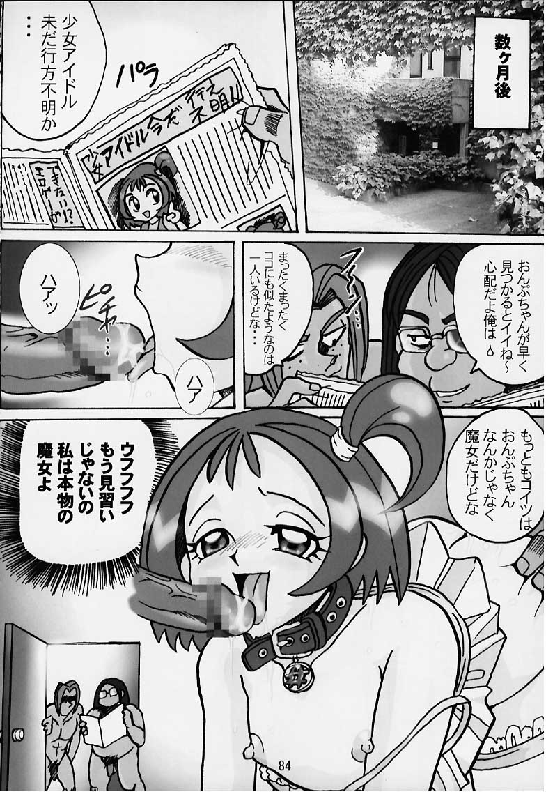 [RPG COMPANY2 (Various)] Lolita Spirits 3rd stage (Various) page 83 full