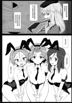 (C90) [Hokkebain! (Halcon)] Bunny de Ecchi na Bermuda Bon (Girls und Panzer) [Chinese] - page 5