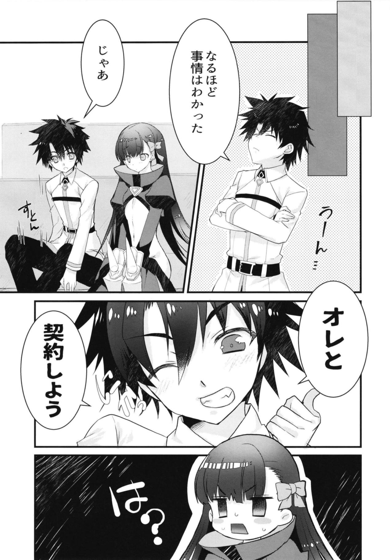 (C92) [Nekomarudow. (Tadima Yoshikazu)] Melt to Tokeru you ni Icha Love Sukebe suru Hon. (Fate/Grand Order) page 5 full