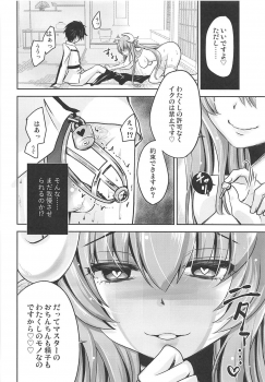 (C94) [Usubeniya (Usubeni Sakurako)] Shasei Kanri Shite Sashiagemasu (Fate/Grand Order) - page 7
