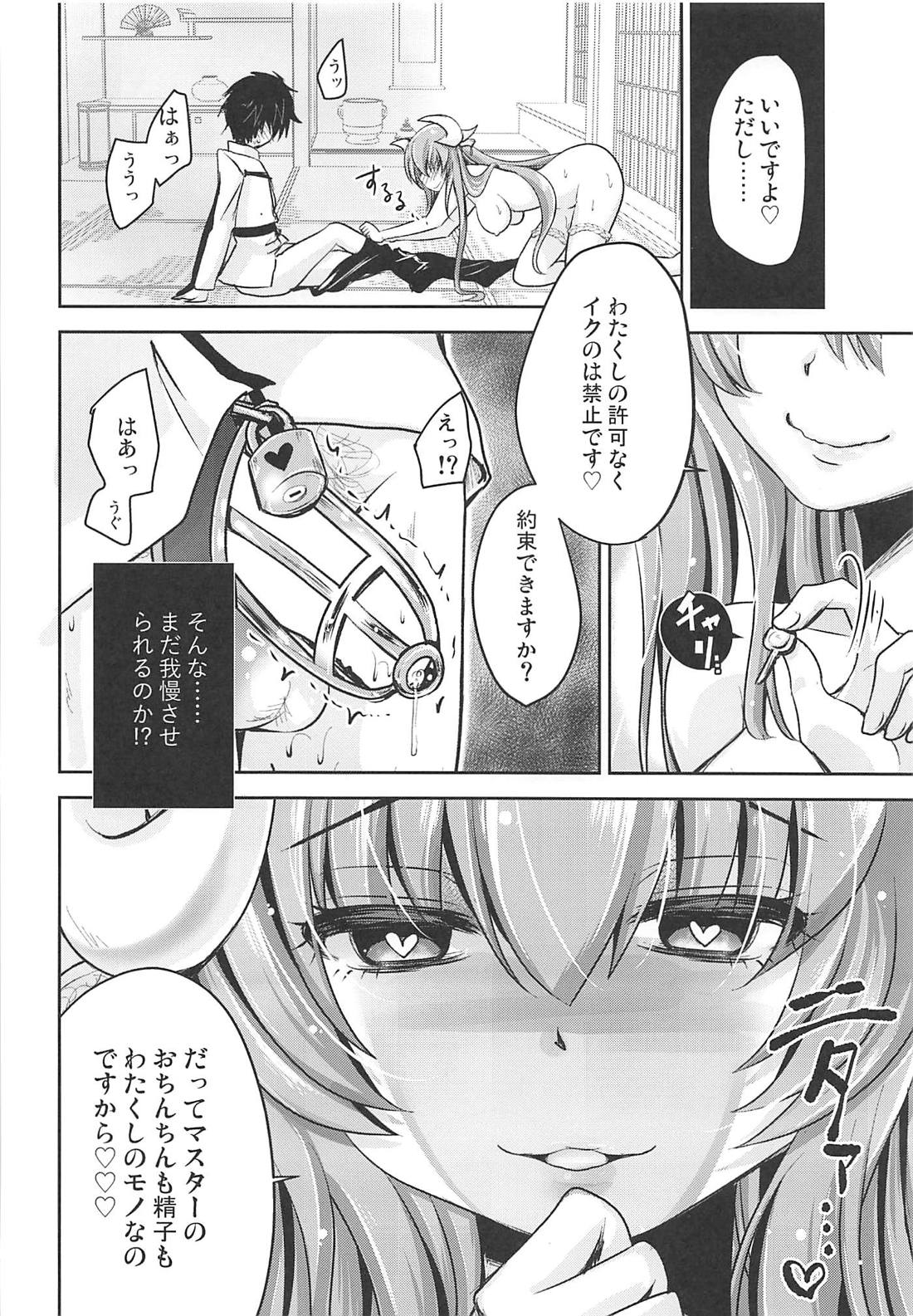 (C94) [Usubeniya (Usubeni Sakurako)] Shasei Kanri Shite Sashiagemasu (Fate/Grand Order) page 7 full