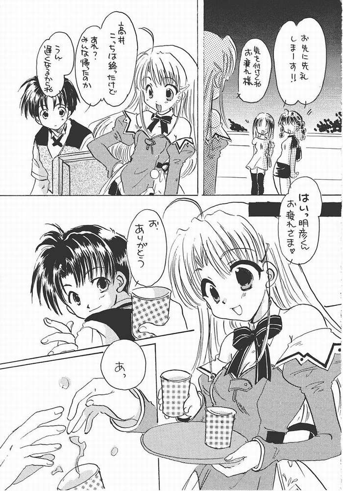 (C61) [Hana x Hana (Satonaka Chora, Akaboshi Rika)] Pia Carrot Doku Hon | Welcome to Pia Carrot (Pia Carrot e Youkoso!!) page 4 full