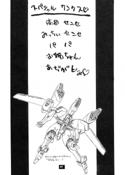 (C52) [Wanwandou (Magaki Ryouta)] Yuugi Tengoku (Various) - page 40