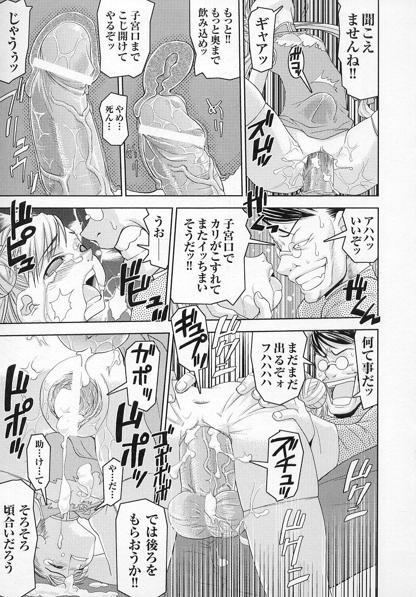 [Anthology] Tatakau Heroine Ryoujoku Anthology Toukiryoujoku 4 page 63 full