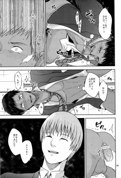 [Dot@ (Tani)] Okazu desu (Kuroko no Basuke) - page 27