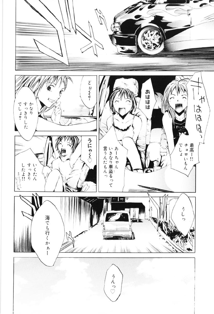 [Kentarou] Migawari Body page 150 full