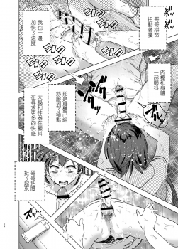 [Supe (Nakani)] Chikubeam! Bibibibibi!! [Chinese] [沒有漢化] [Digital] - page 24