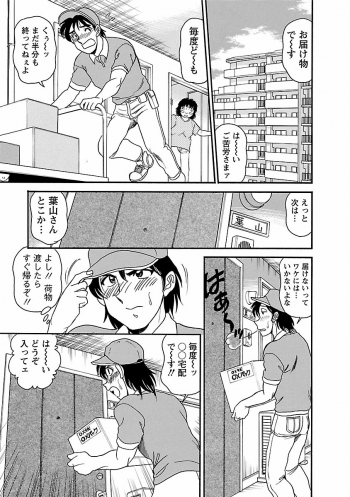 [Tsukushino Makoto] Yuuwaku no Toiki [Digital] - page 41