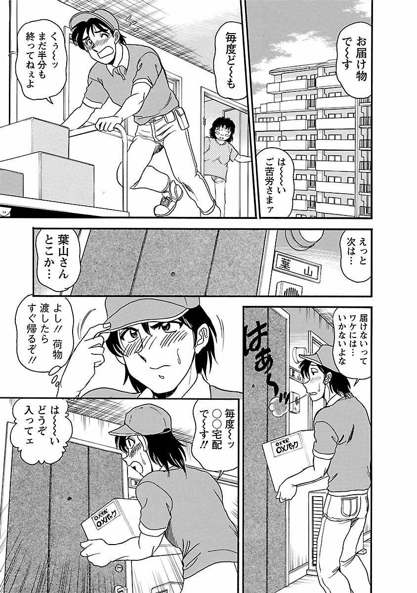 [Tsukushino Makoto] Yuuwaku no Toiki [Digital] page 41 full