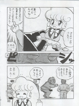 (C42) [First Class (Various)] Ichizen Meshiya Bessatsu - Hanami (Hana no Mahou Tsukai Marybell) - page 12