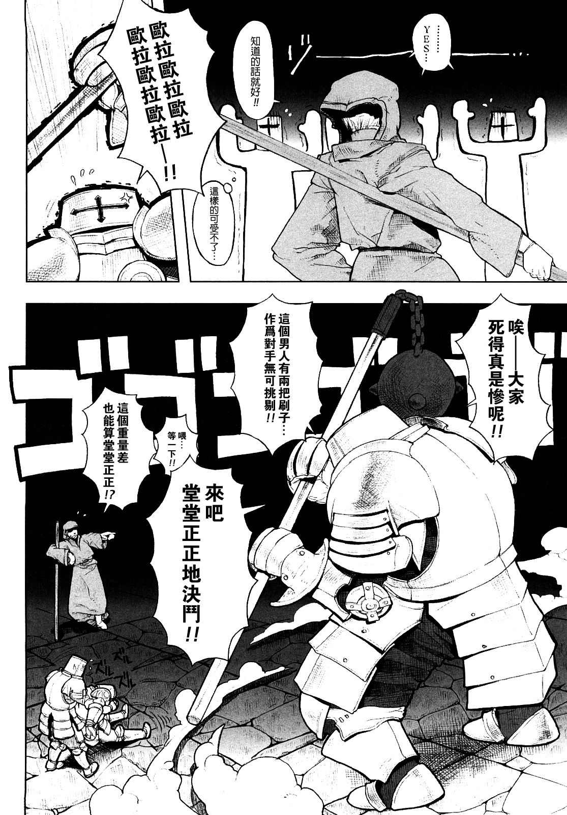 [A-10] Load of Trash Kanzenban Ch. 1-16 [Chinese] [沒有漢化] page 96 full