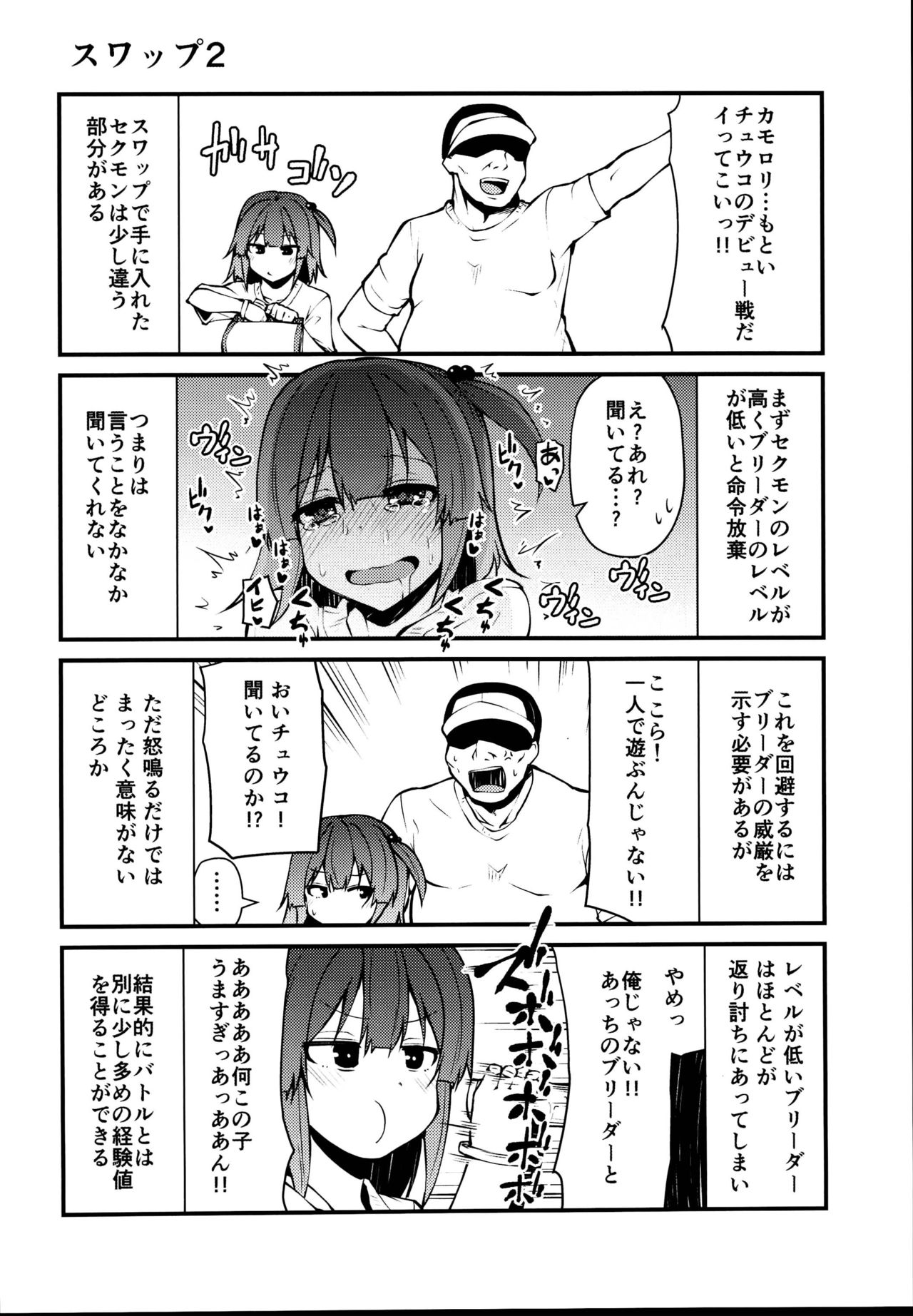 (C95) [Kitsuneya (Leafy)] Sexual Demon Bikuchu ver page 22 full