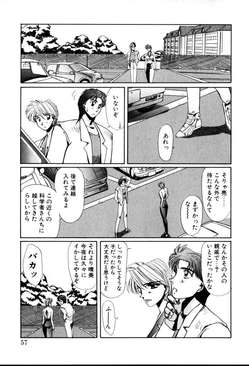 [Yuri Ai] HManga 1000Complex Sauzan Konpurekkusu page 57 full