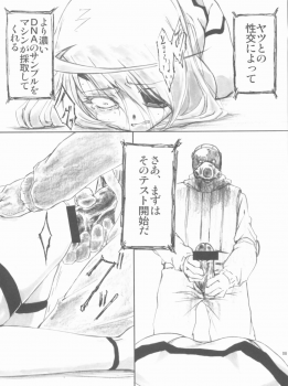 [AXZ (Shinobu Akira)] Angel's stroke 57 Infinite Laura! (IS <Infinite Stratos>) - page 9