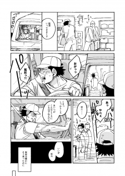 [Yamawarau (Kuromame Kuro)] Uchi no Ogata Shirimasen ka (Golden Kamuy) [Digital] - page 28