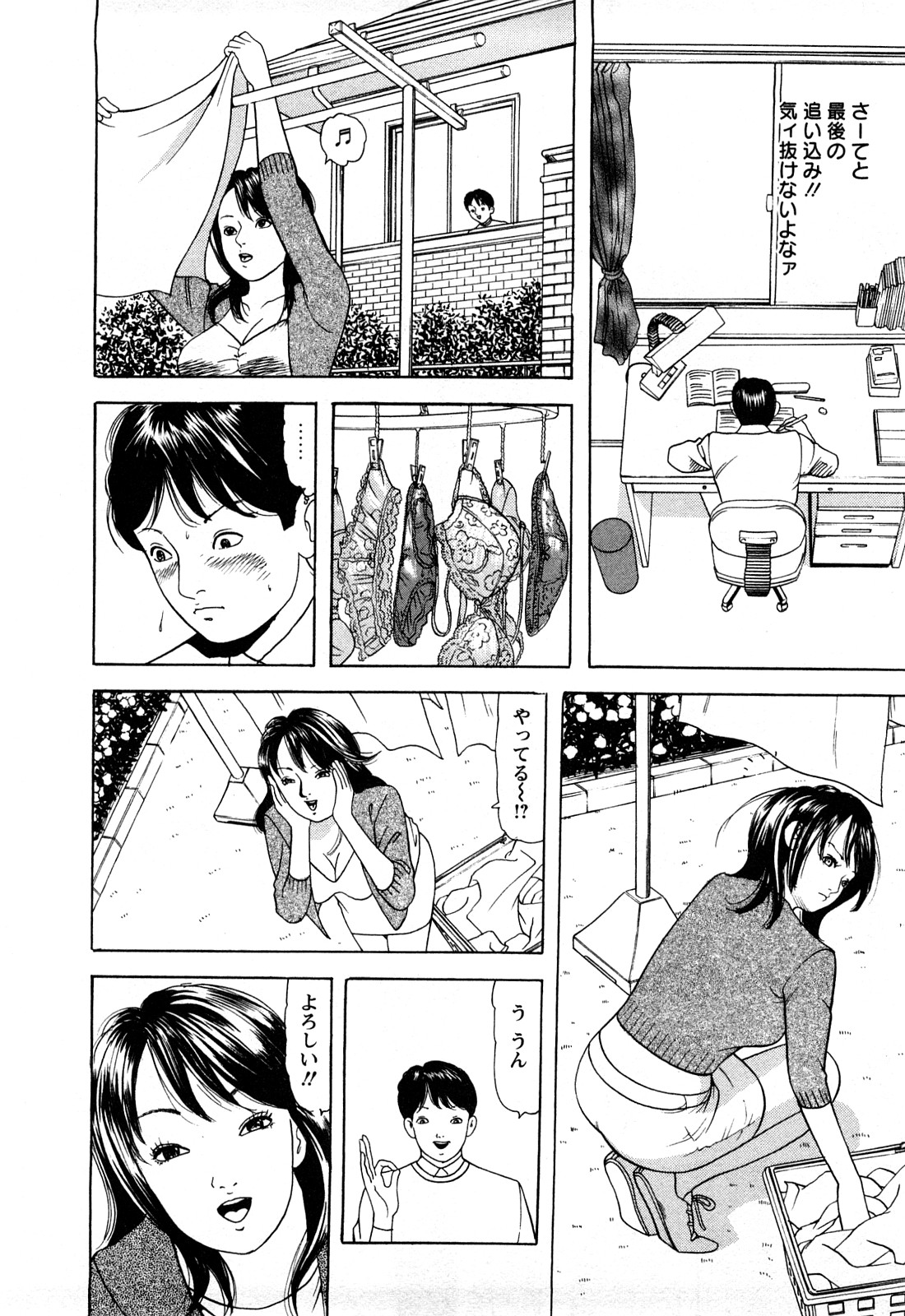 [Tomoda Hidekazu] Hitozuma Tachi no Furin Bana page 70 full