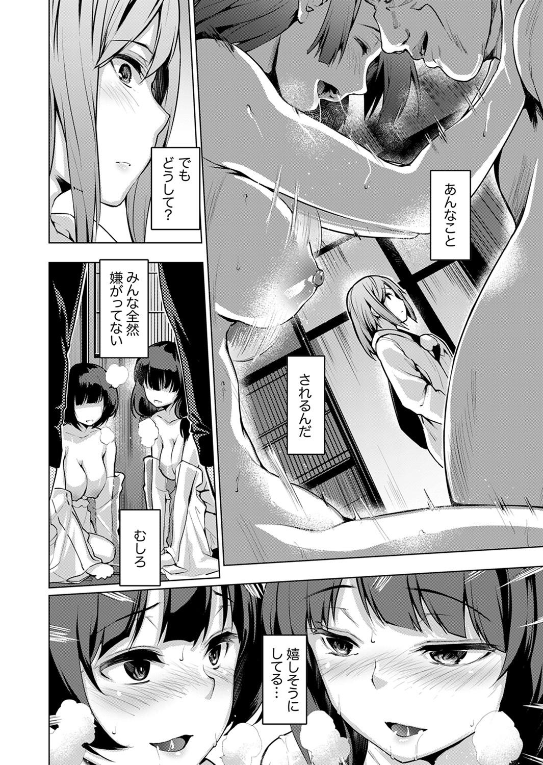 [Amasora Taichi] Konya mo, Oji no Futoi Yubi de... Choukyou Saretemasu. ~Watashi o Haramaseru Atsui Shushi [Kanzenban] page 80 full