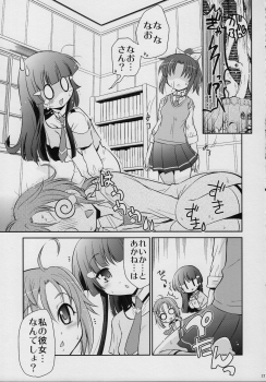 (C82) [Yokoshimaya. (Yokoshima Takemaru)] && (Smile Precure!) - page 16