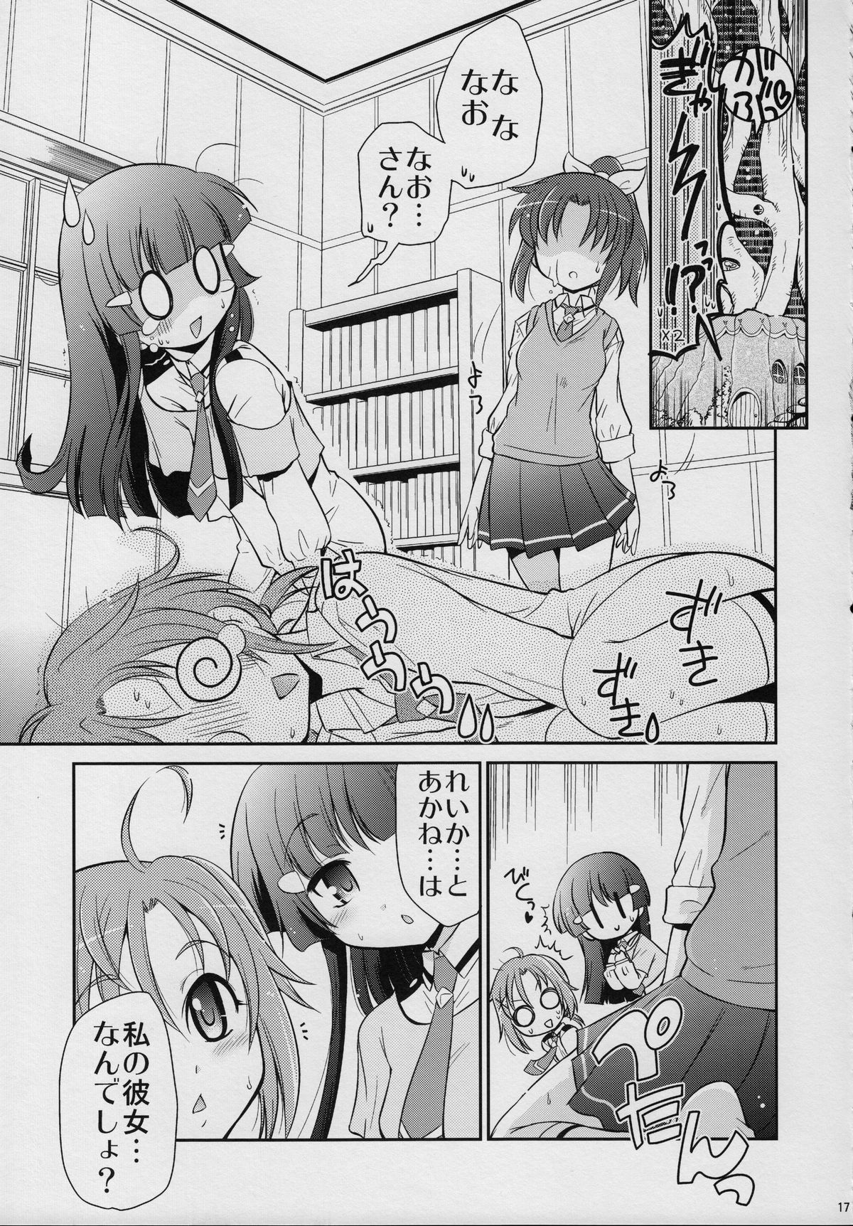 (C82) [Yokoshimaya. (Yokoshima Takemaru)] && (Smile Precure!) page 16 full