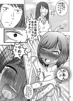 [dressblackheulee (BlackBaka)] Zenra Ijimerarekko-san no Nichijou - page 18