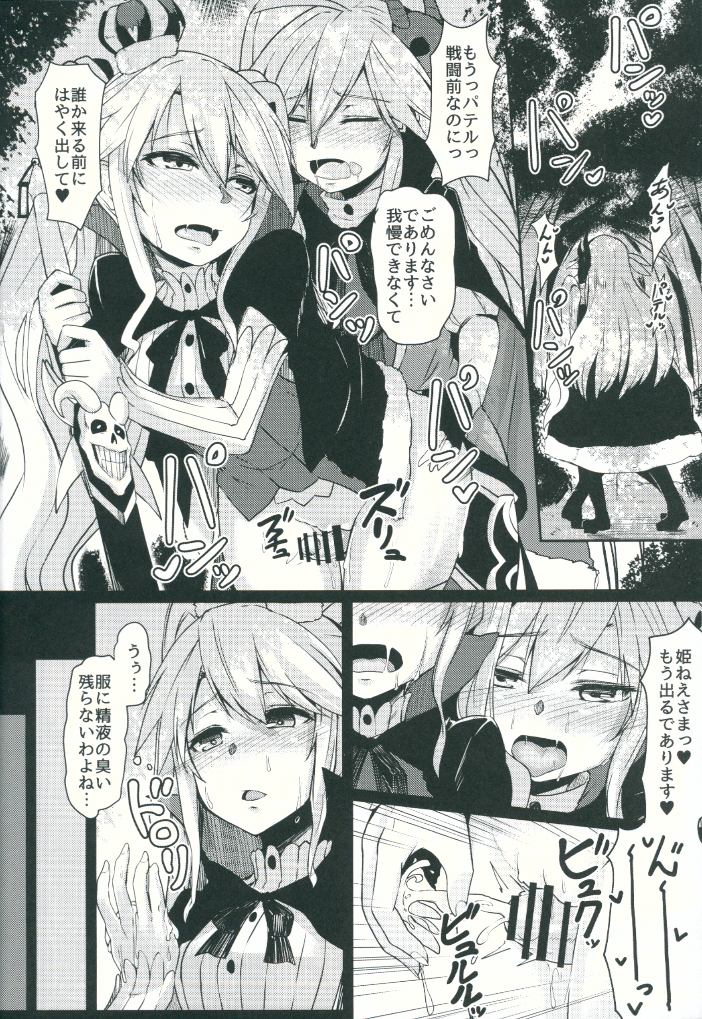 (C89) [ZIGZAG (Hirno)] Yamitsuki Patel (Sennen Sensou Aigis) page 15 full