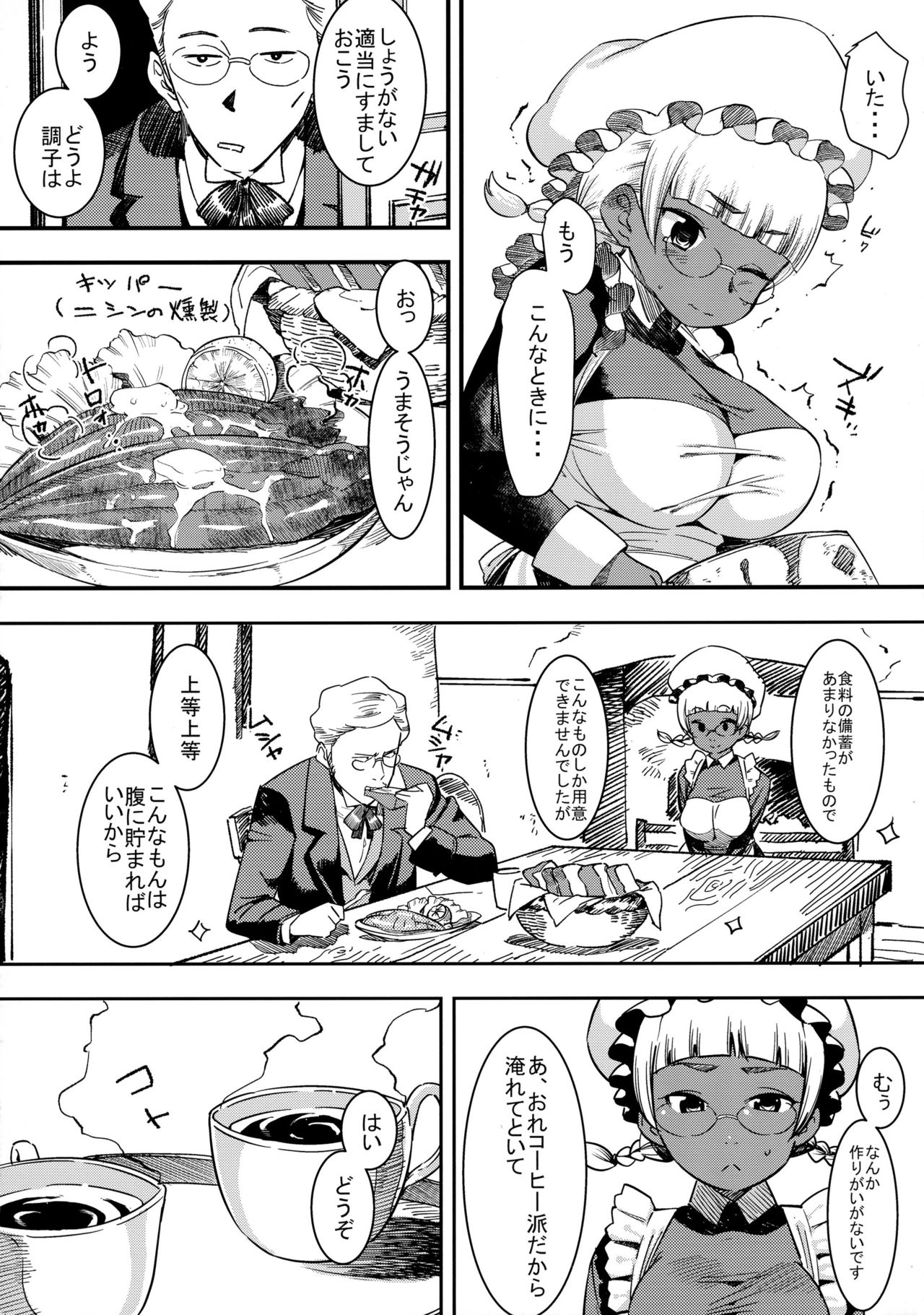 (C91) [GOLD KOMAN SEX (Bakushishi AT)] Ganso! Kasshoku Kokumaro Funnyuu Maid!!! page 10 full