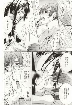(SPARK4) [CROSS ROUGE (Katagiri Norin, Yamagiwa Kaoru)] Fondness (Black Butler) - page 11