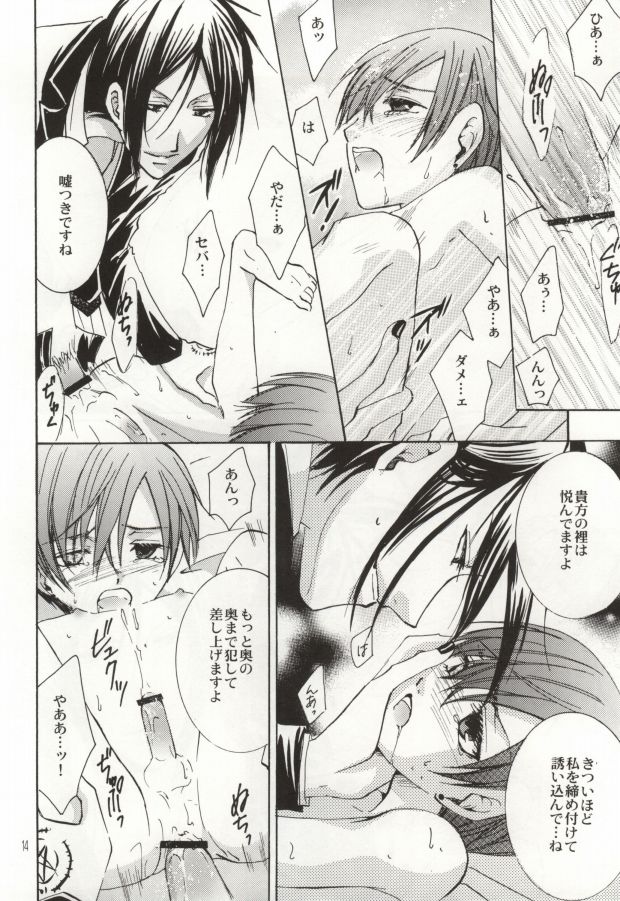 (SPARK4) [CROSS ROUGE (Katagiri Norin, Yamagiwa Kaoru)] Fondness (Black Butler) page 11 full