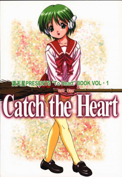 (C55) [Monkey Reppuutai F (Doudantsutsuji)] Catch the Heart (To Heart) - page 1