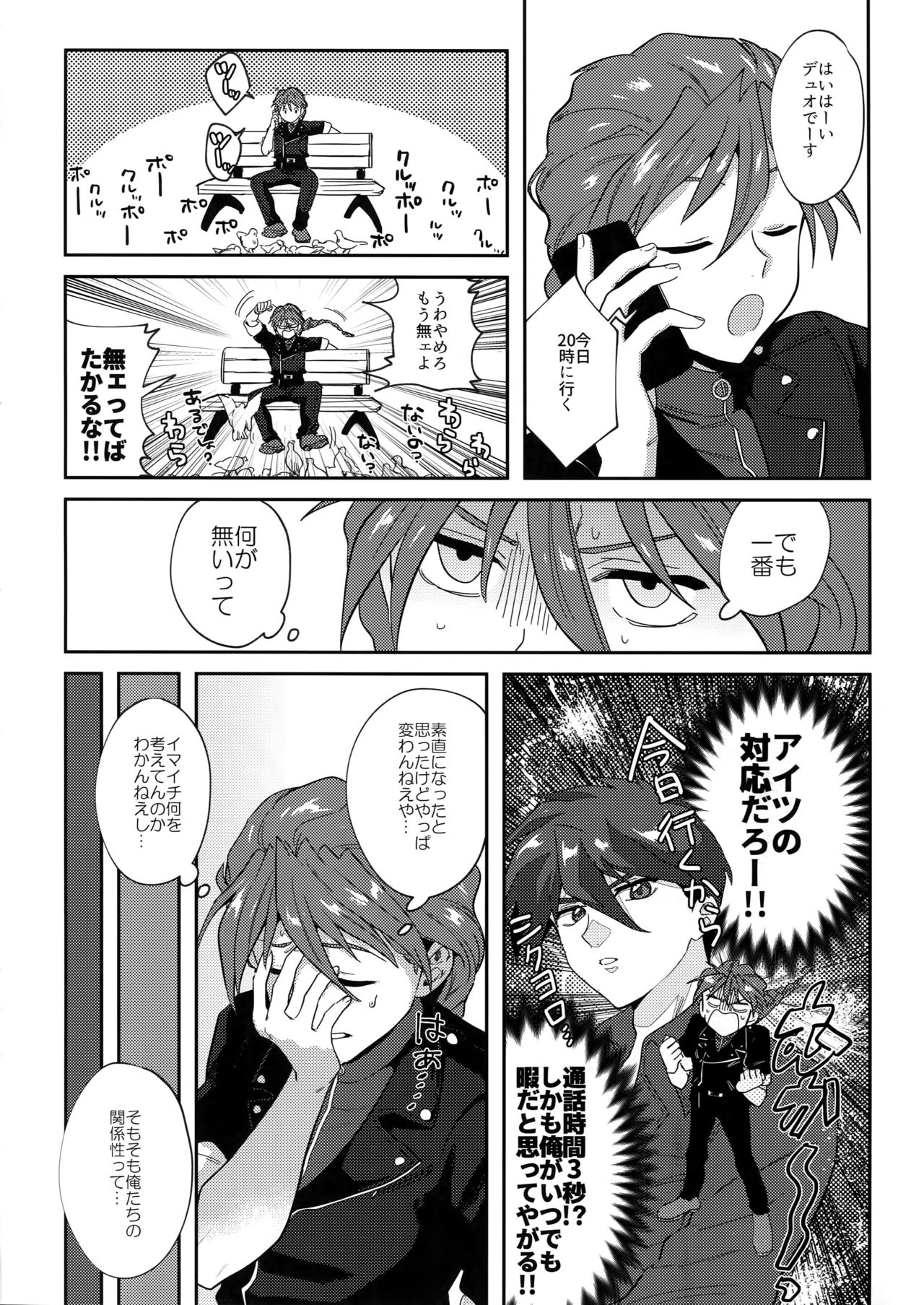 (SUPER27) [Jigoku Shinjuu (Toyama Jigoku)] Honki de Sukina Wakeganai! (Gundam Wing) page 7 full
