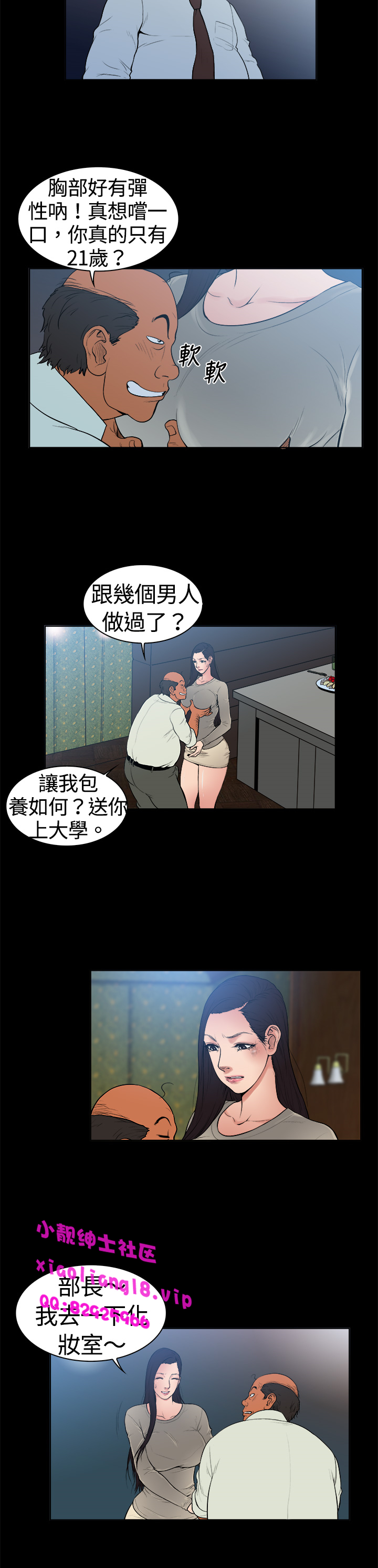 中文韩漫 十億風騷老闆娘 Ch.0-10 [Chinese] page 81 full