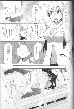 (C83) [Metamor (Ryo)] Natsuzuka san no Himitsu. Vol.1 Deai Hen - page 38