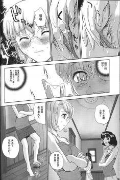 (C71) [Behind Moon (Q)] Dulce Report 8 | 达西报告 8 [Chinese] [哈尼喵汉化组] [Decensored] - page 23