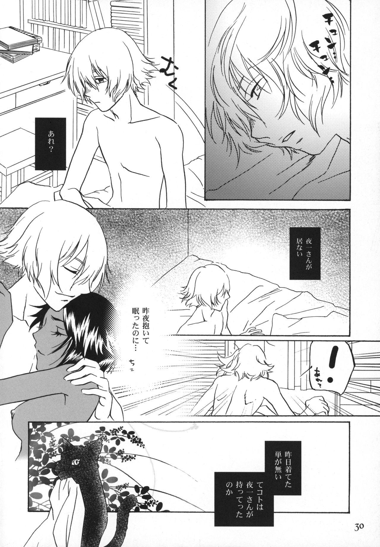 (C77) [Orange Shortcake (Tomo Kondo)] Kinuginu Kinuginu (Bleach) page 29 full