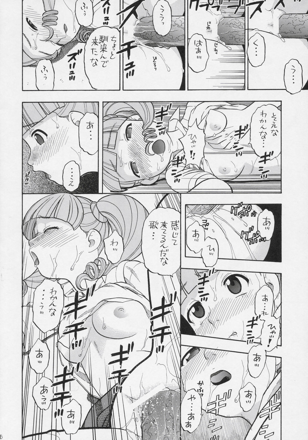 (C69) [Studio Wallaby (Niiruma Kenji)] Mana Uta Miki to Hajimete no Ecchi (Onegai My Melody) page 15 full